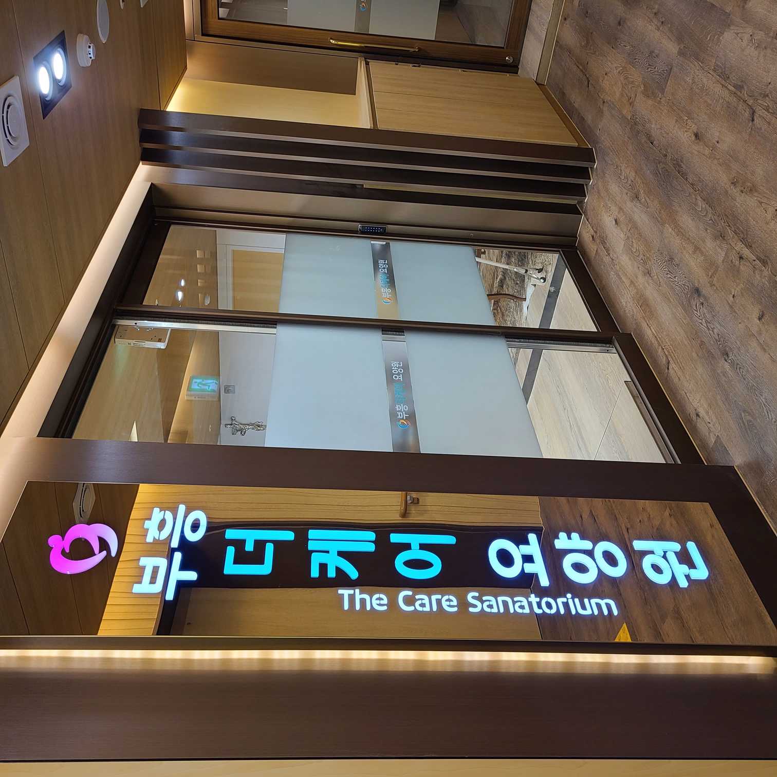 부흥더케어요양원 시설 사진