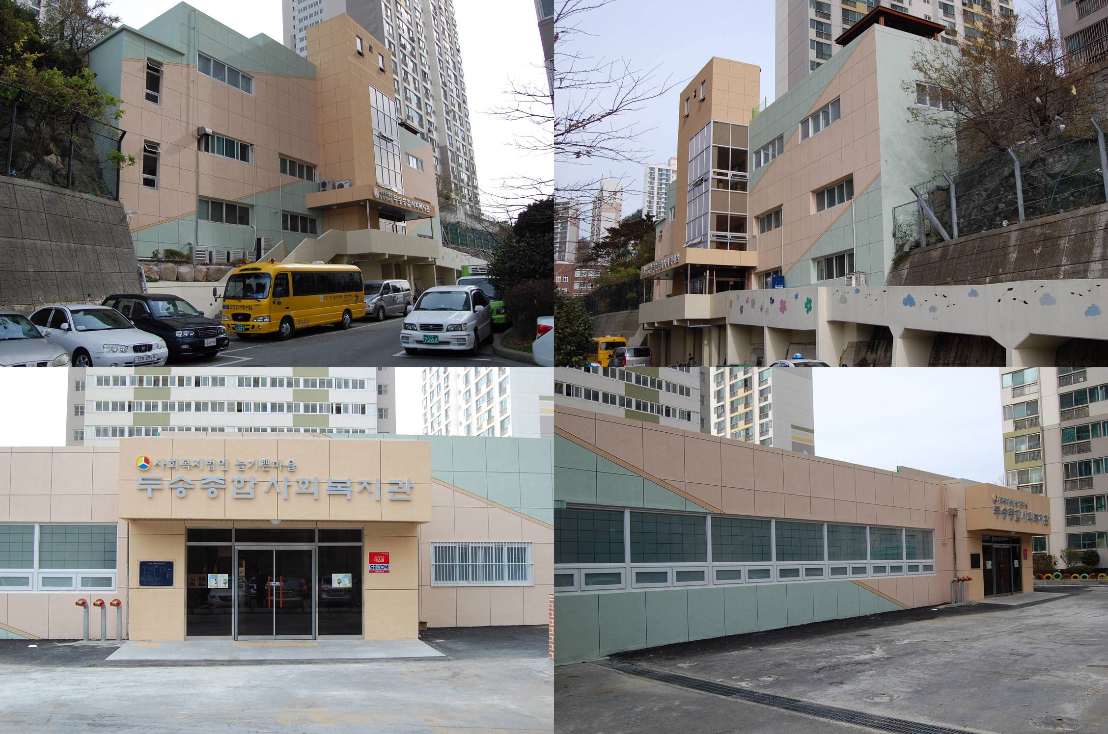 두송주간노인복지센터 시설 사진