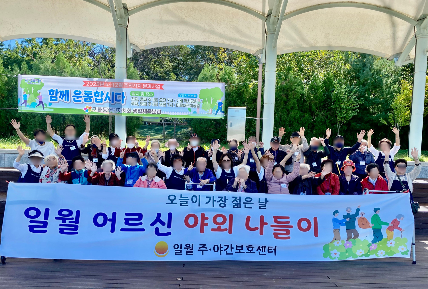 일월주야간보호센터 시설 사진