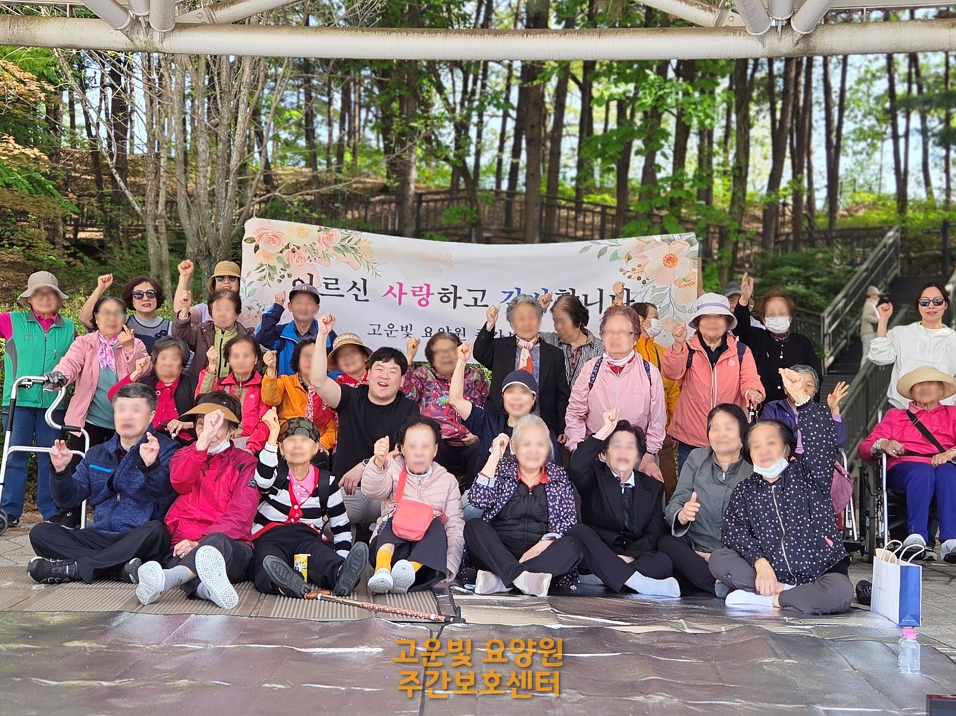 고운빛주간보호센터 시설 사진
