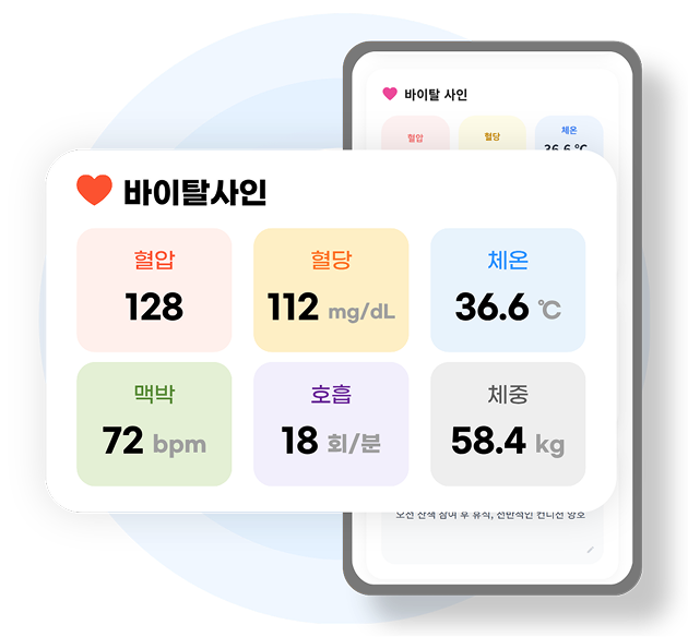 간편 기록 관리