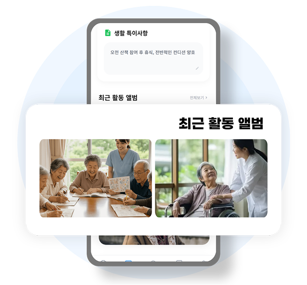 평가 준비 관리